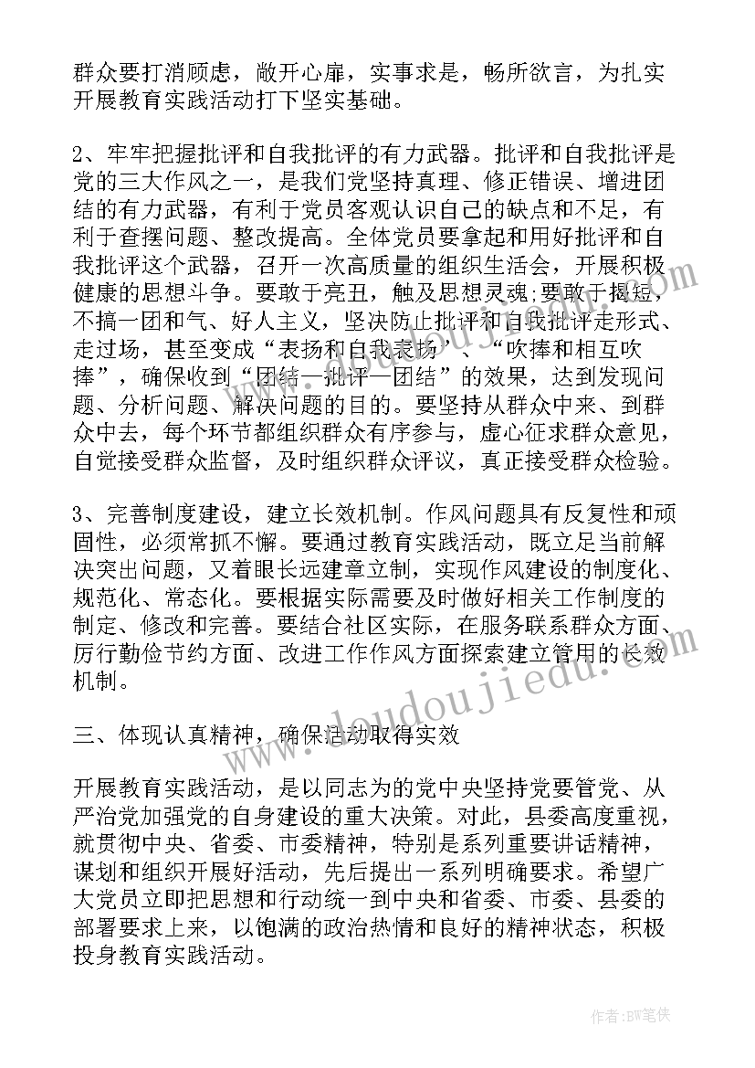 职代会党委书记总结讲话(大全9篇)