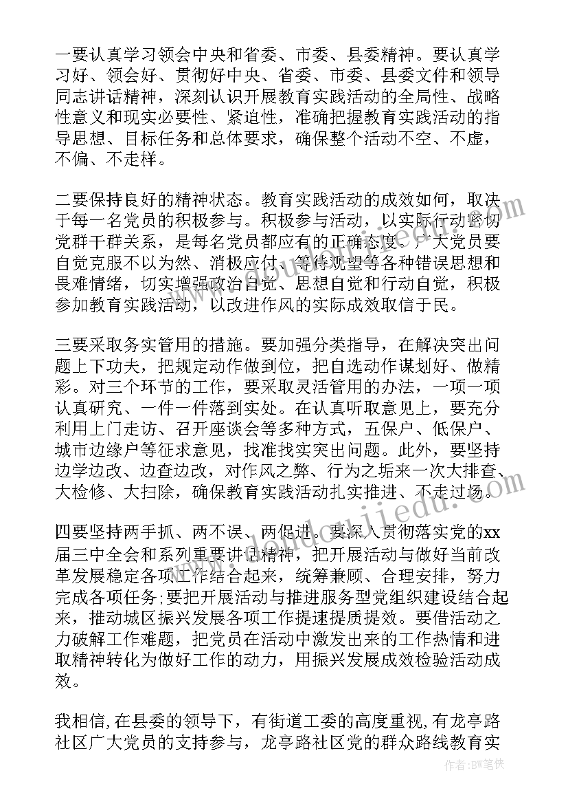 职代会党委书记总结讲话(大全9篇)