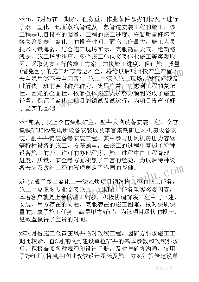 业务运维工作报告(优质6篇)