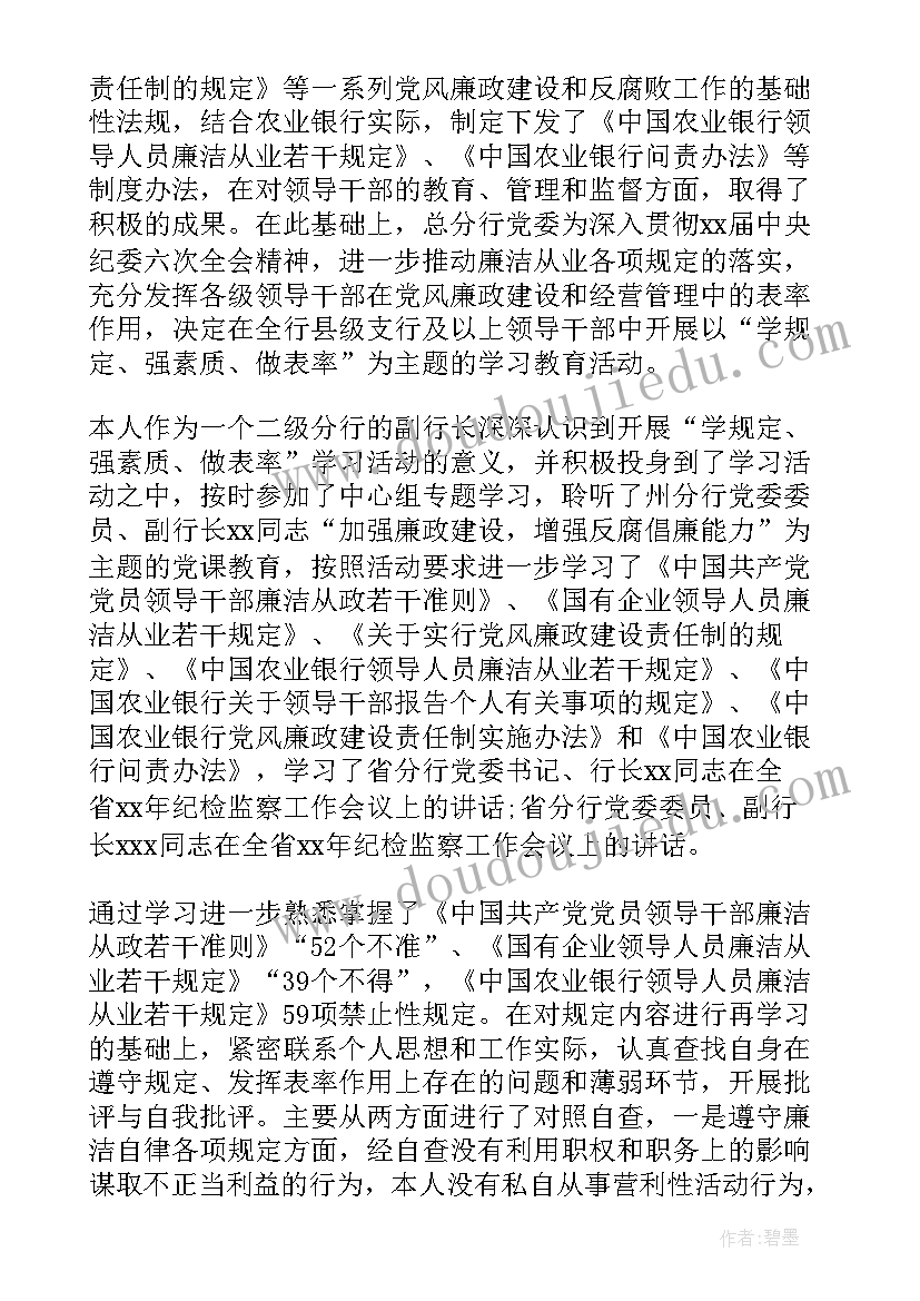 最新银行监控室半年工作总结个人 银行党委工作报告(汇总6篇)