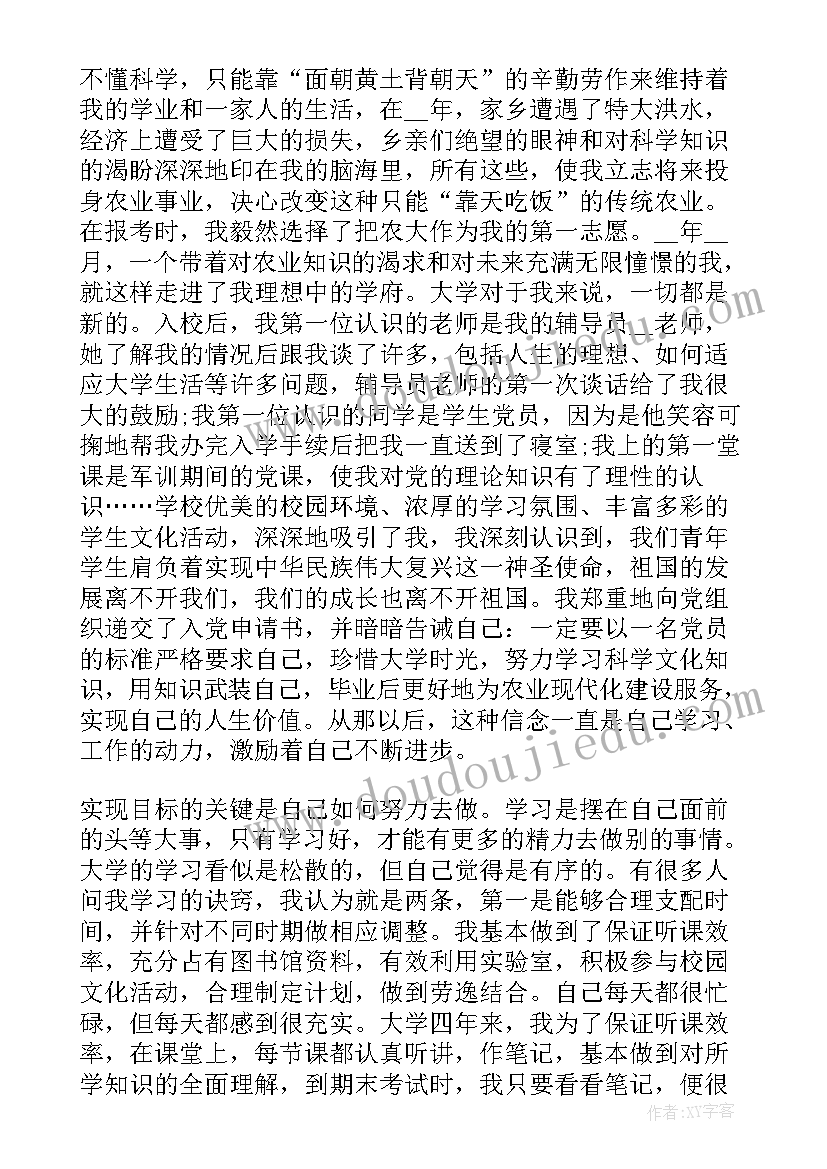 2023年博雅教师演讲稿(汇总10篇)