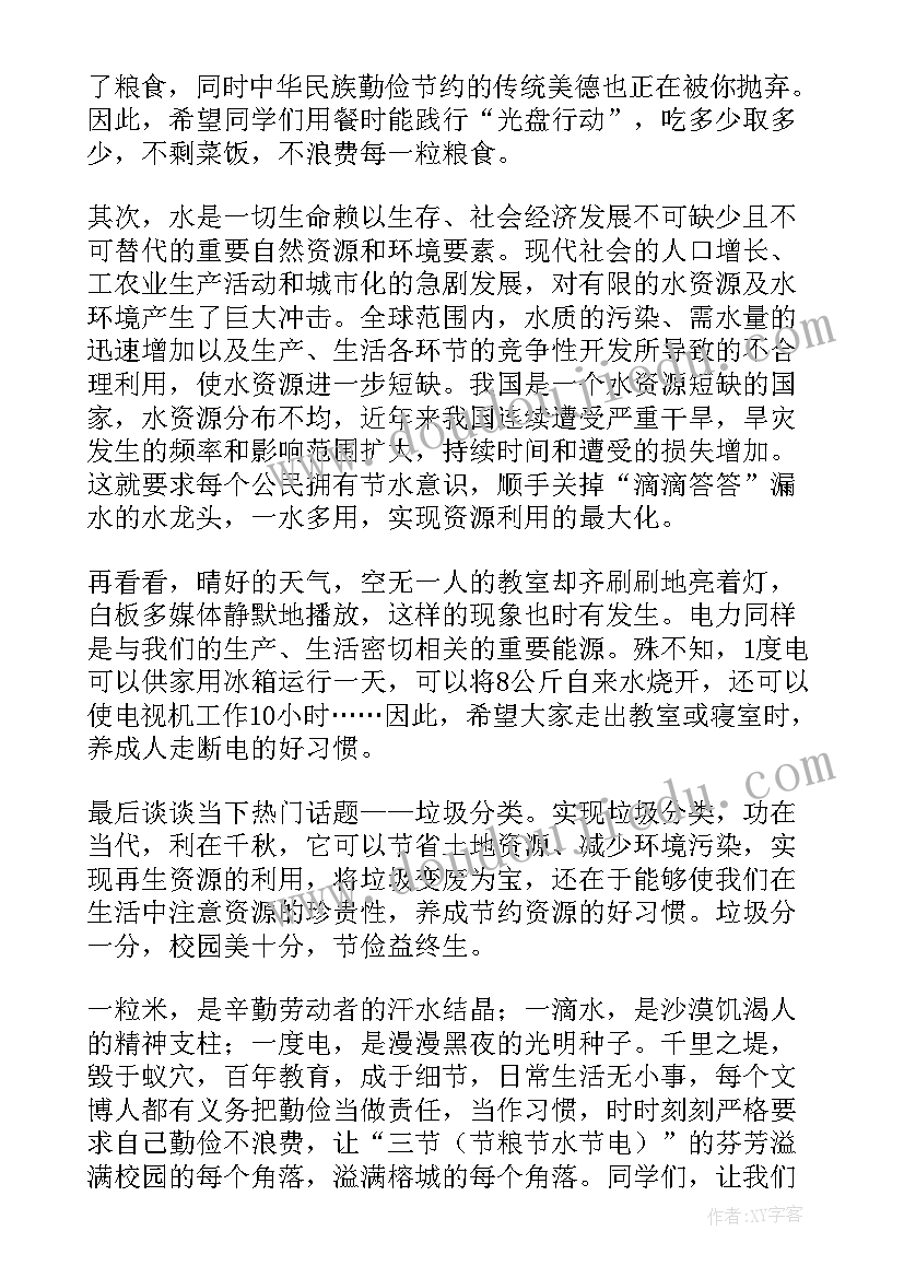 2023年博雅教师演讲稿(汇总10篇)