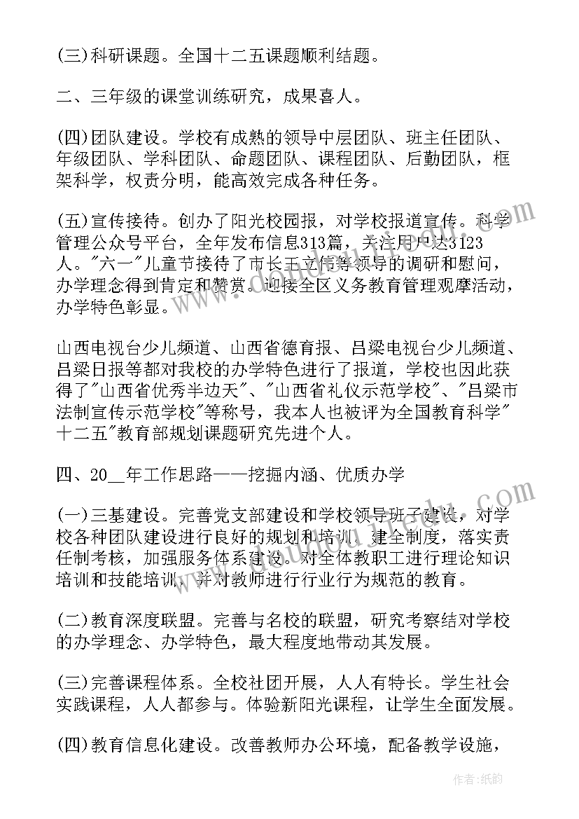 市政工程报告 市政工程个人工作述职报告(优质6篇)