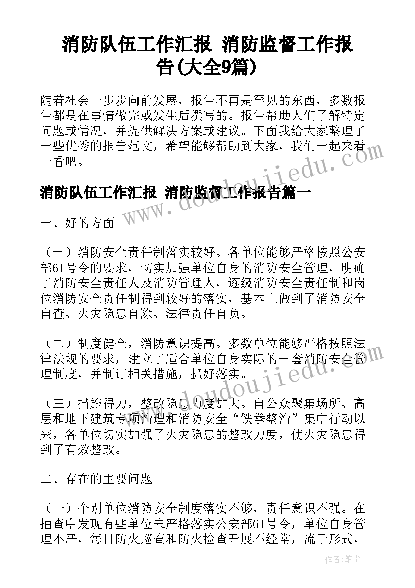 2023年自我介绍学生小学生(模板5篇)