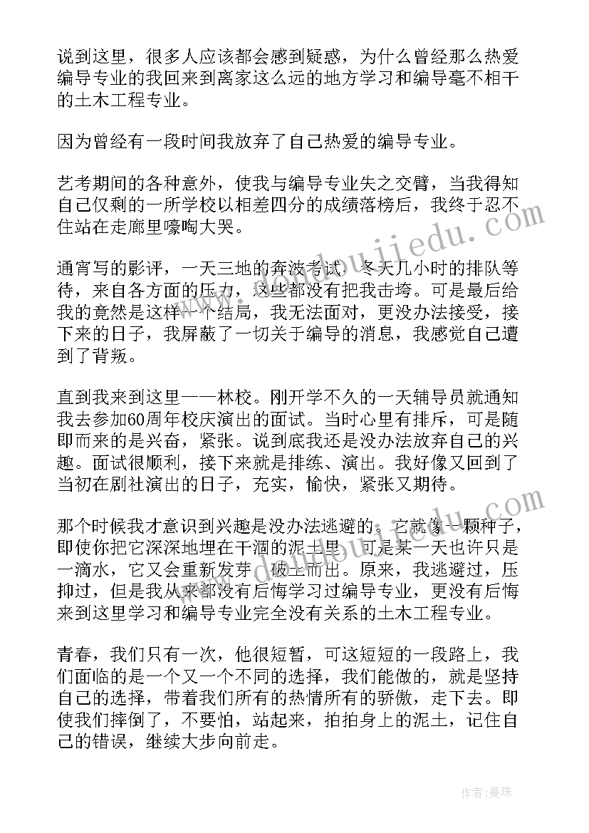 青春与奋斗演讲稿(实用9篇)