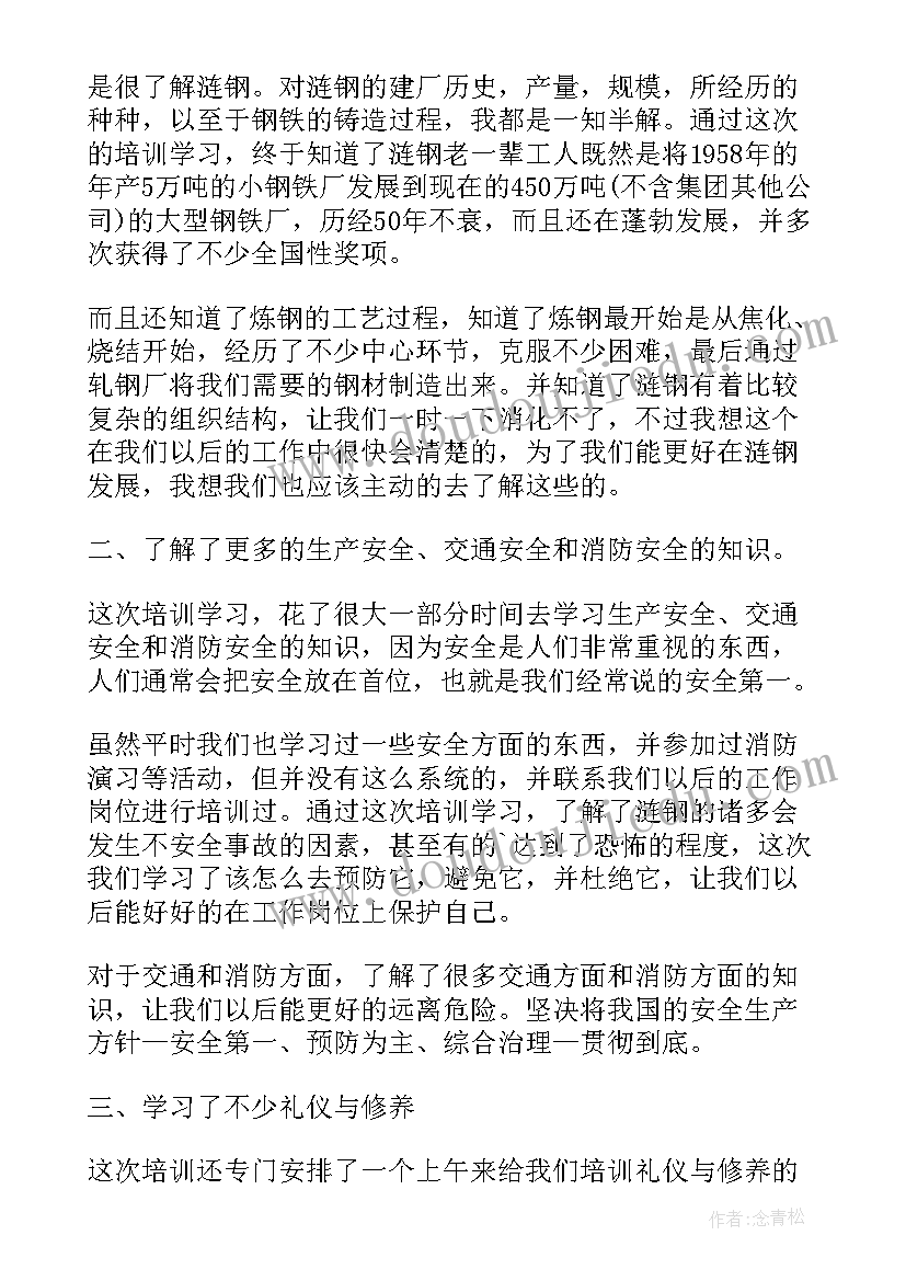 最新人才测评总结与体会 总结心得体会(优质10篇)