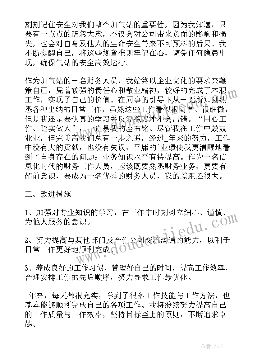 最新入职总结报告格式(优质5篇)