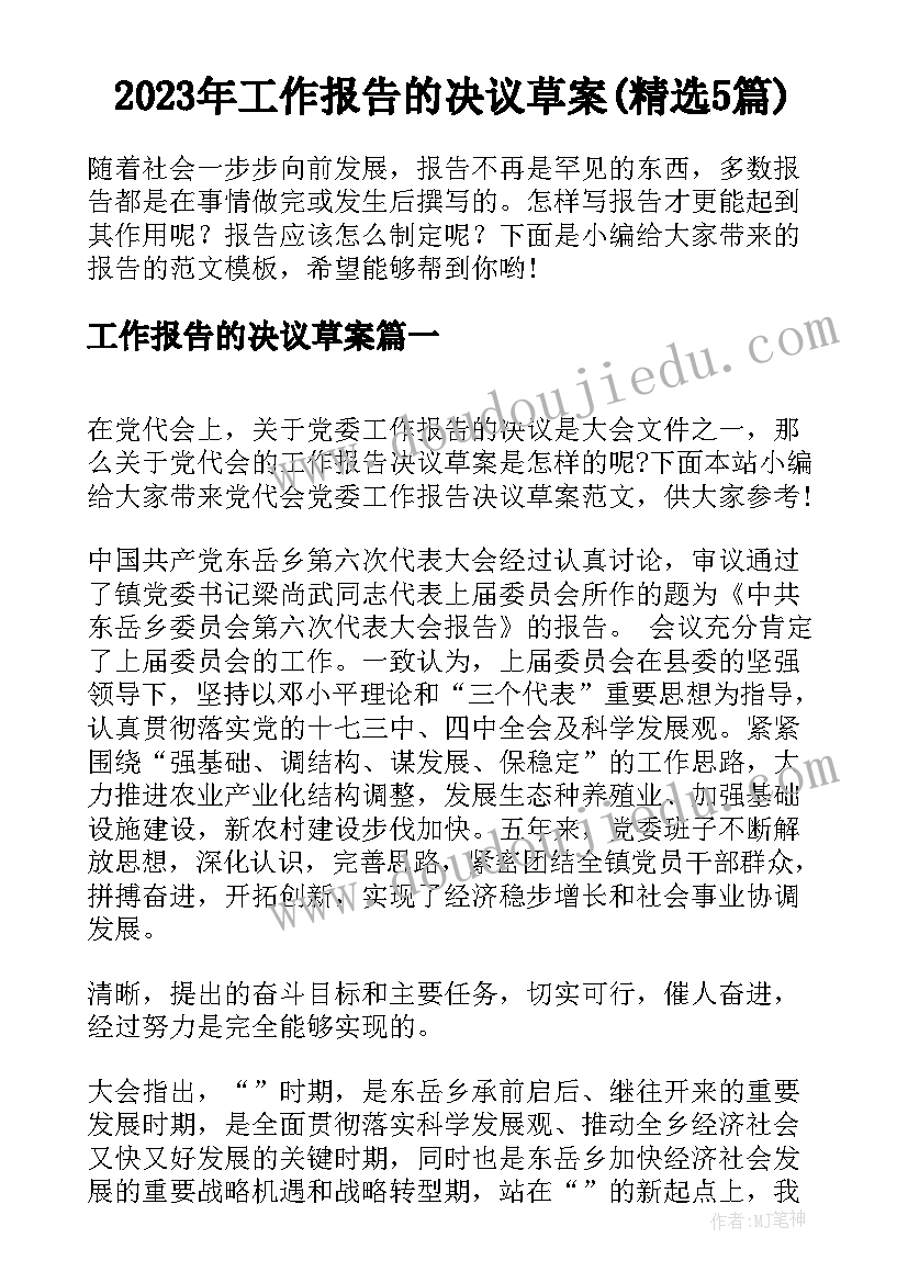 幼儿园大班英语说课稿(优质9篇)