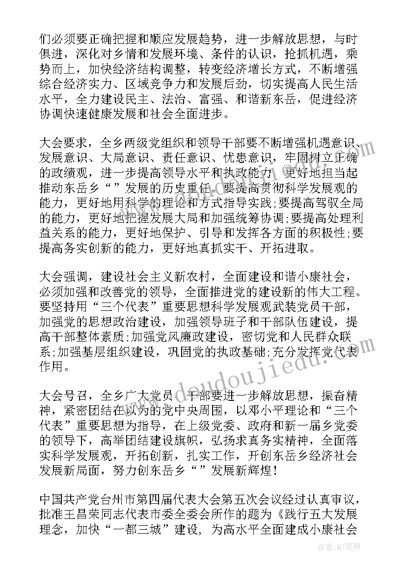 幼儿园大班英语说课稿(优质9篇)