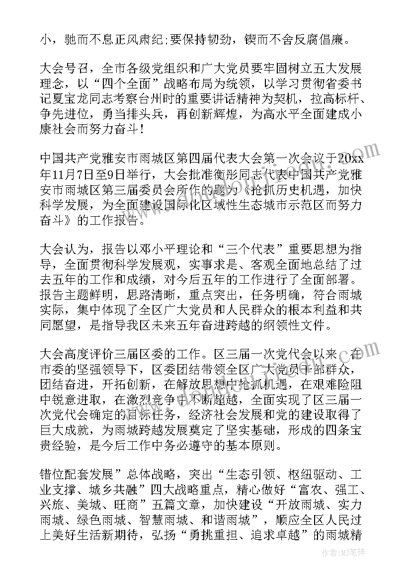 幼儿园大班英语说课稿(优质9篇)