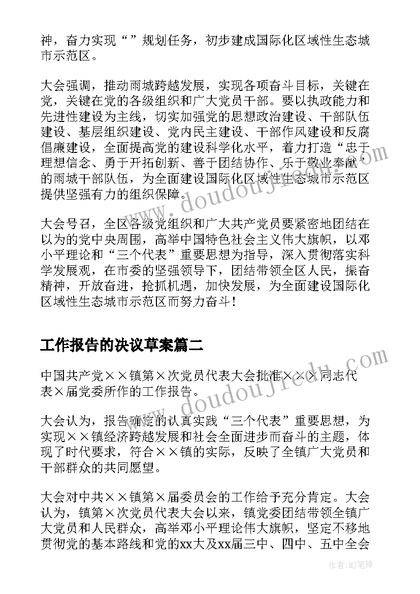 幼儿园大班英语说课稿(优质9篇)