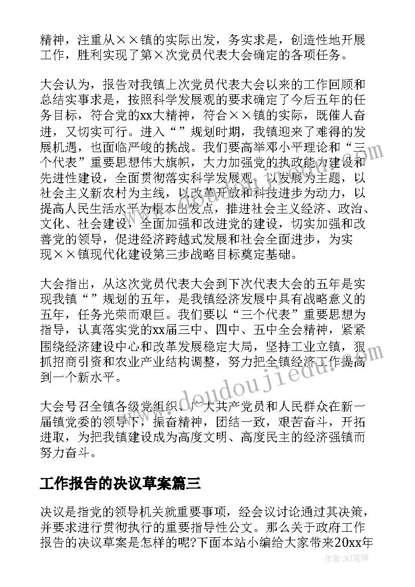 幼儿园大班英语说课稿(优质9篇)