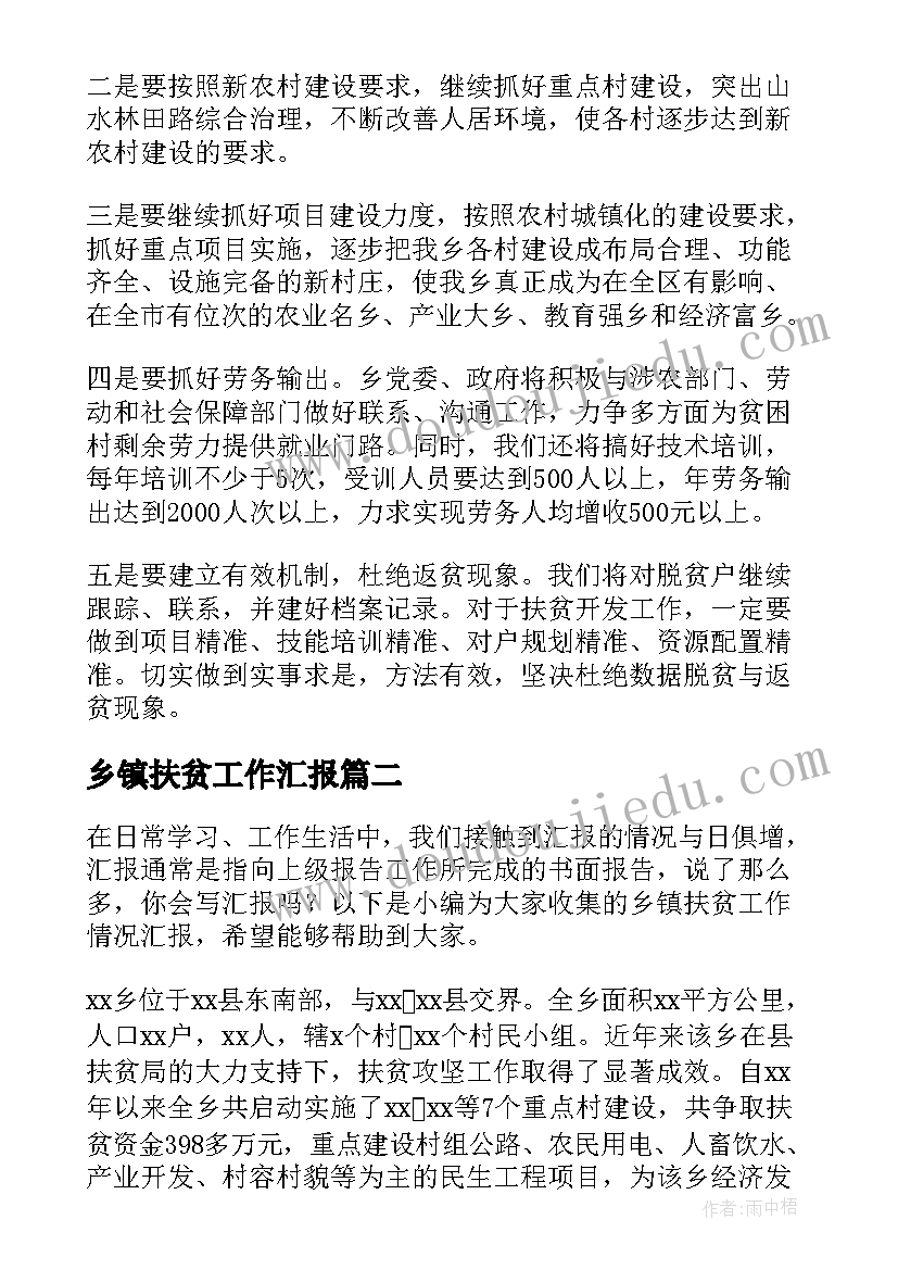 2023年党组织换届会议 党组织换届选举工作总结(通用7篇)