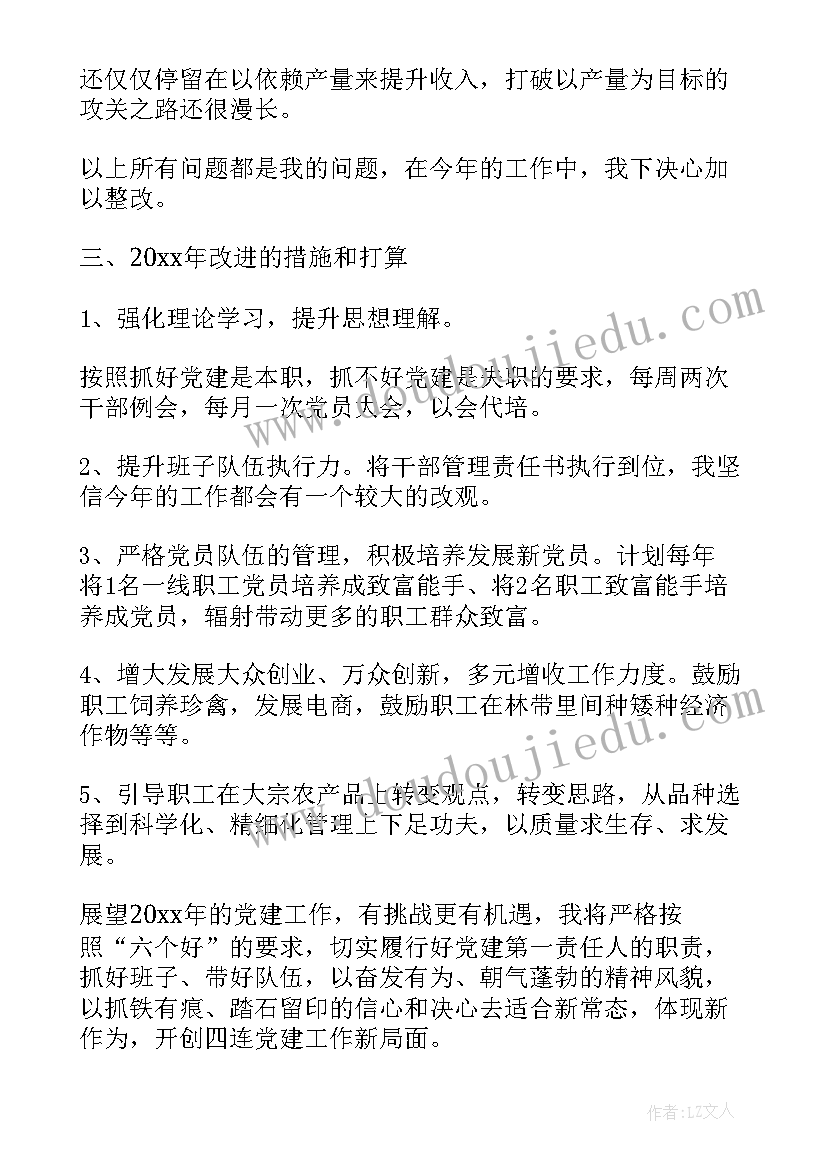 最新部队支部工作报告(通用10篇)