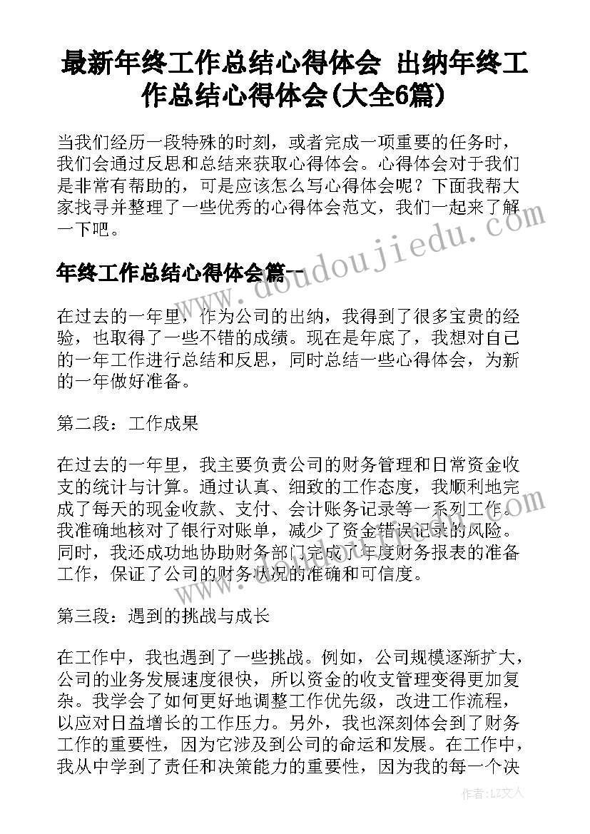 2023年出游活动策划书画(汇总6篇)