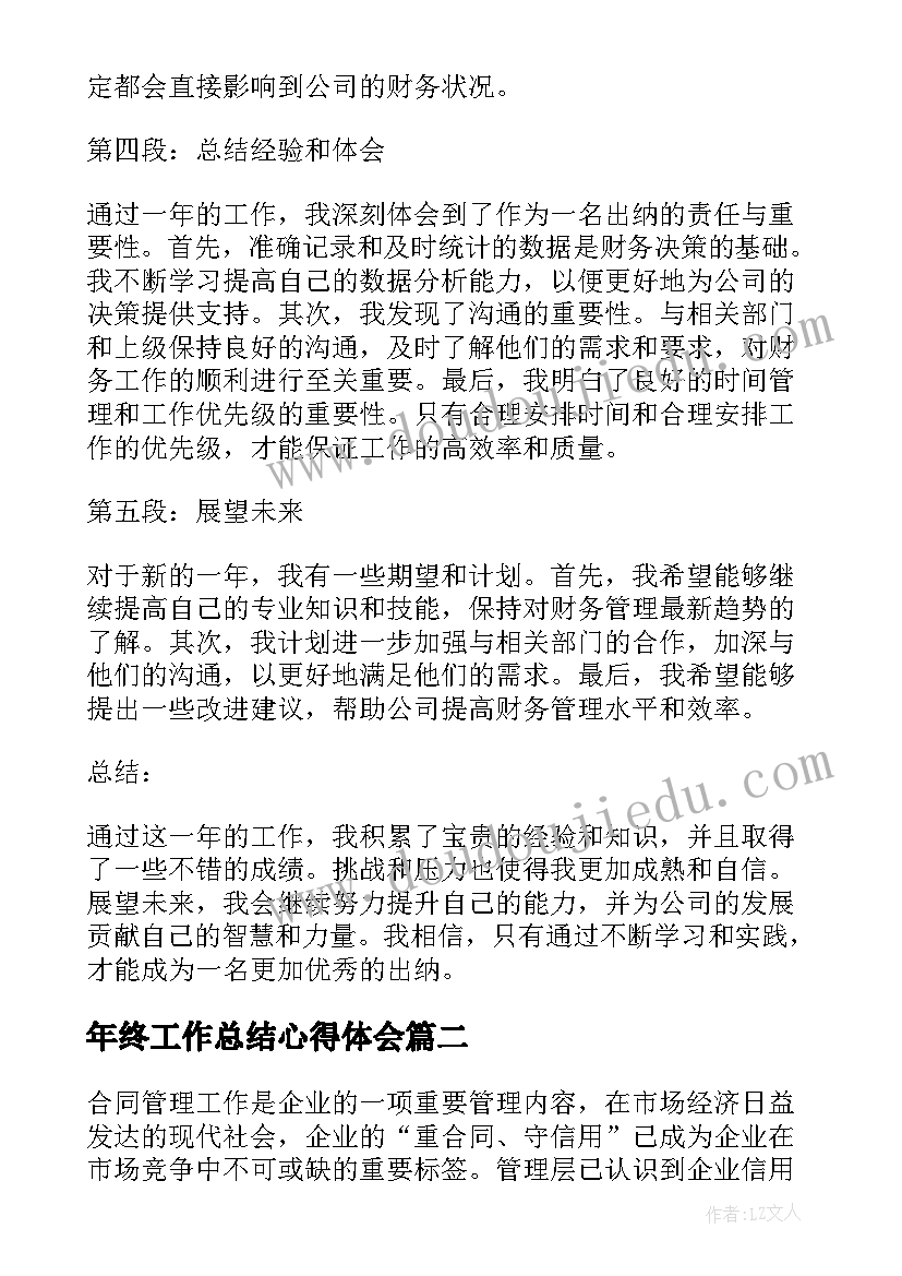 2023年出游活动策划书画(汇总6篇)