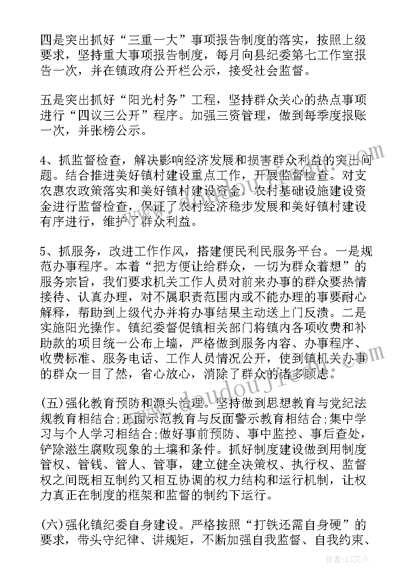 党史工作汇报材料 工作汇报材料(优秀7篇)