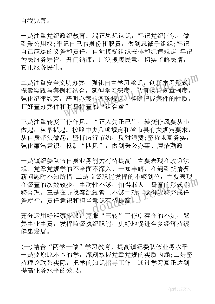 党史工作汇报材料 工作汇报材料(优秀7篇)