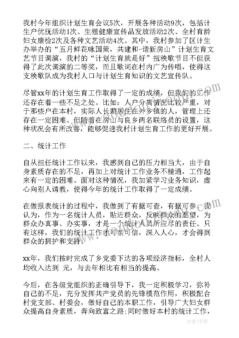 最新妇女主任工作汇报总结 社区妇女的工作报告(优质5篇)