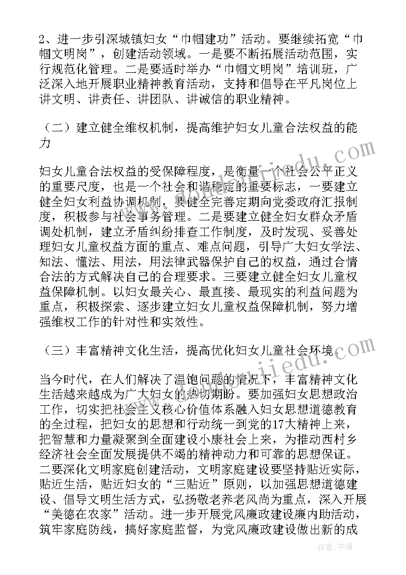 最新妇女主任工作汇报总结 社区妇女的工作报告(优质5篇)