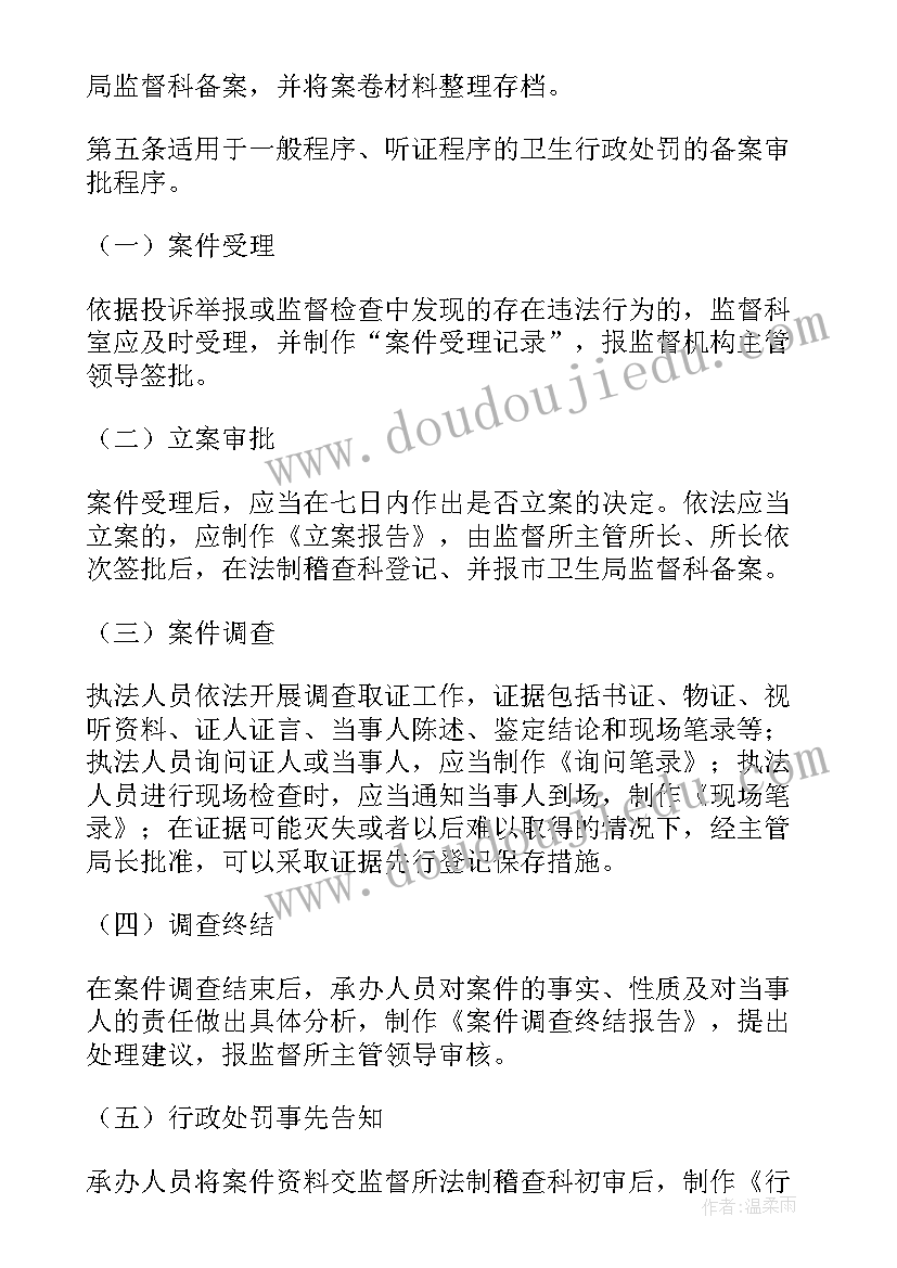 最新报告备案制度(通用8篇)