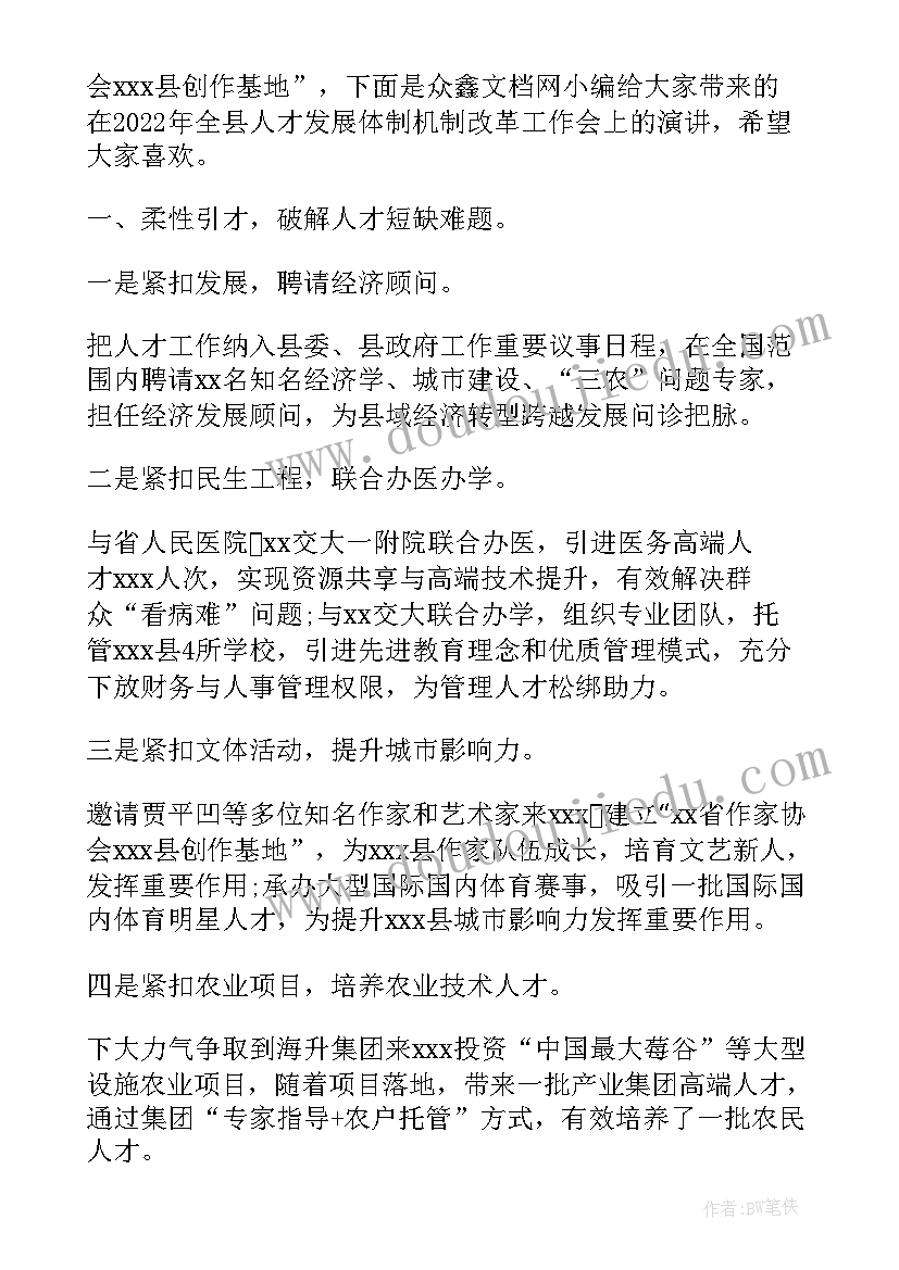 全县全年工作总结 全县道路交通安全工作总结(实用9篇)