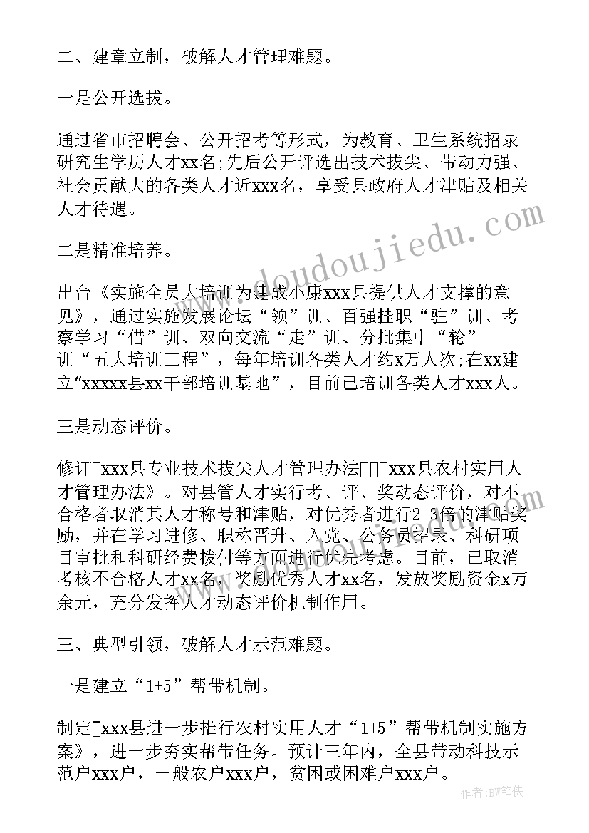 全县全年工作总结 全县道路交通安全工作总结(实用9篇)