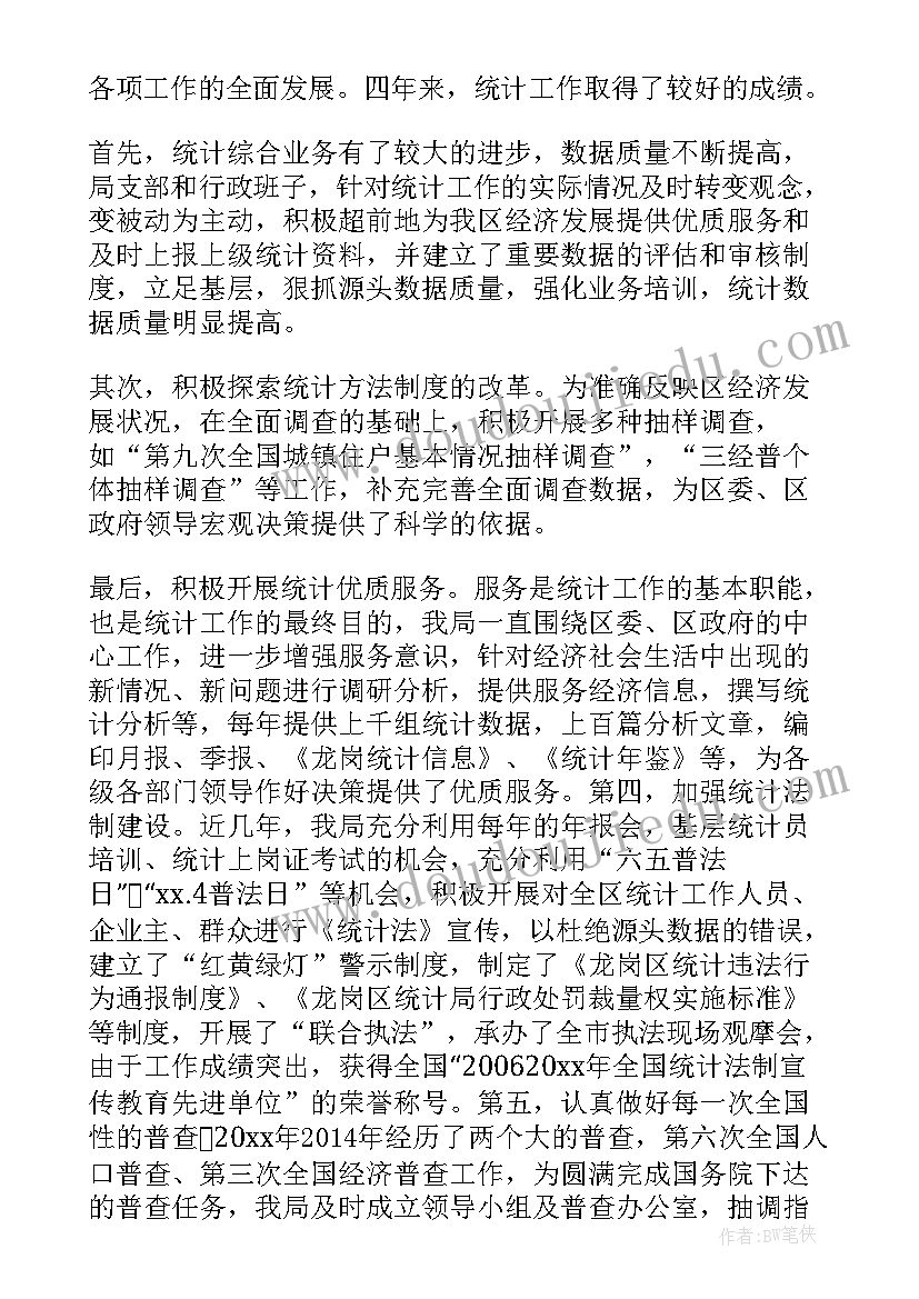 2023年经审委员会换届报告 机关党支部委员会换届工作报告(模板6篇)