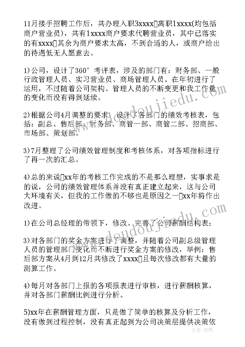 最新加工厂承包合同书 石材加工承包合同(模板6篇)