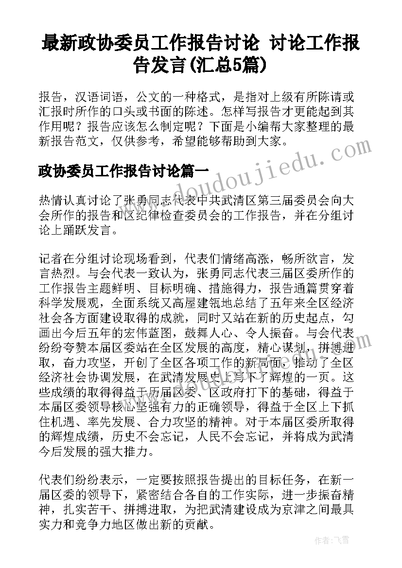 最新我们去旅游美术教学反思(优秀5篇)