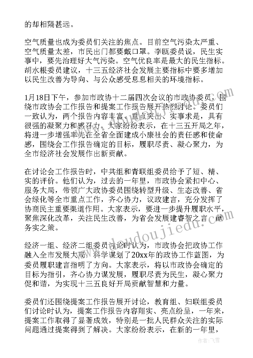 最新我们去旅游美术教学反思(优秀5篇)