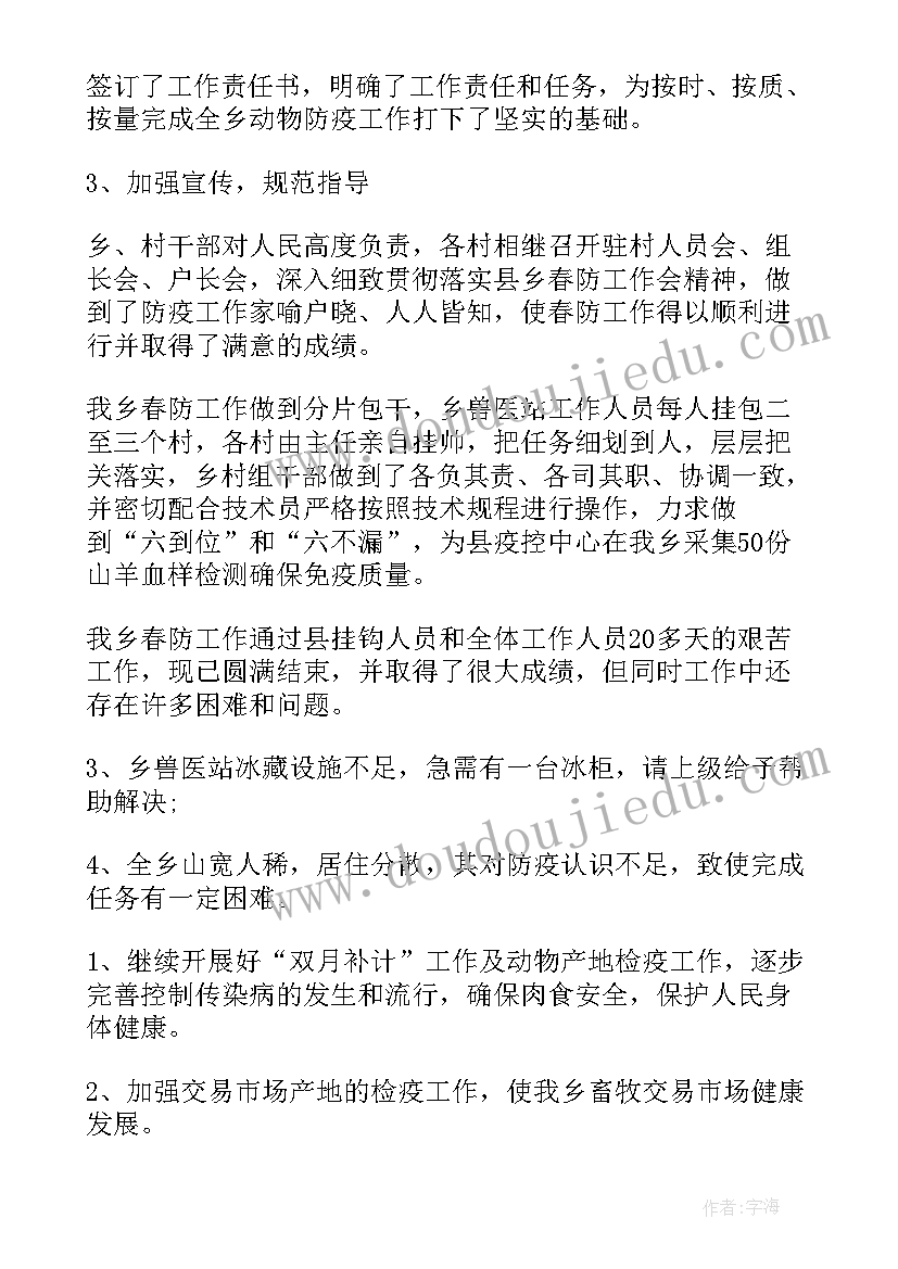 2023年团委防疫工作总结(模板7篇)