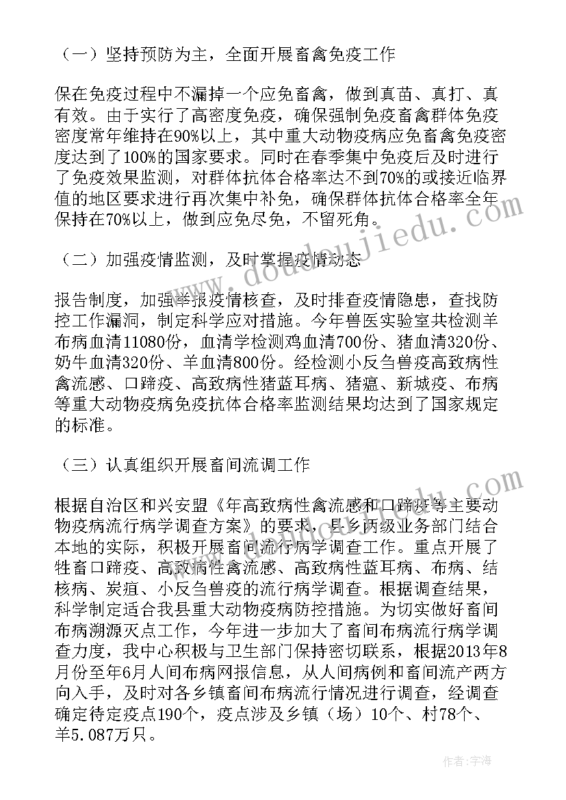 2023年团委防疫工作总结(模板7篇)