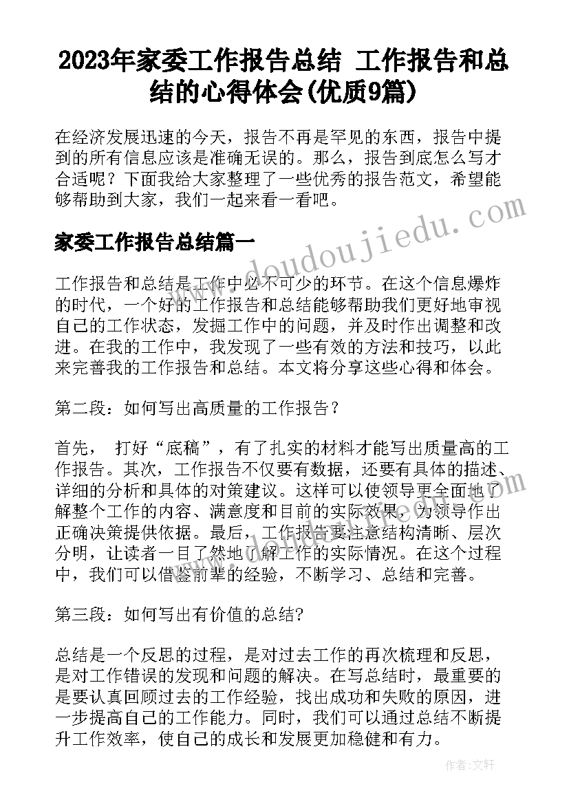 最新会计助理的简历 会计助理实习报告(大全7篇)