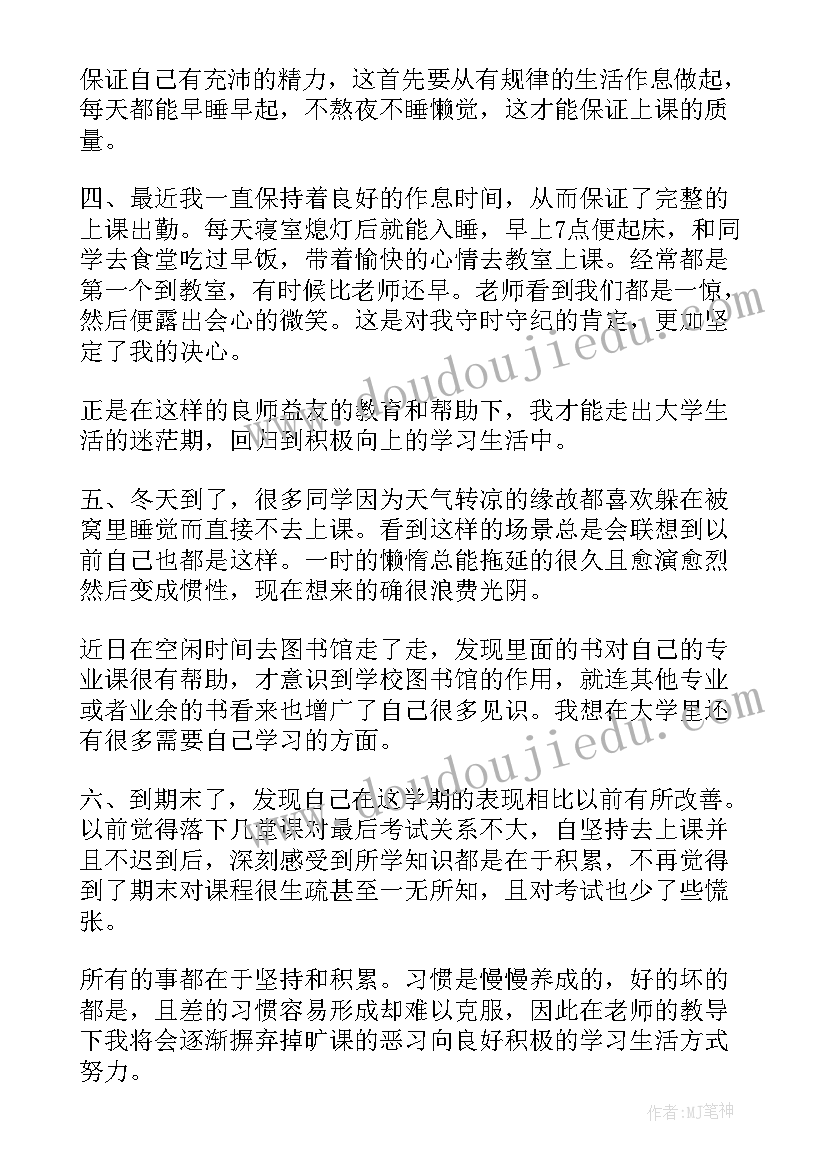 2023年监督检查部工作报告(优秀9篇)