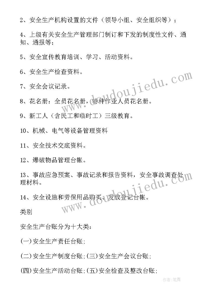 最新安全生产工作报告概述(实用5篇)