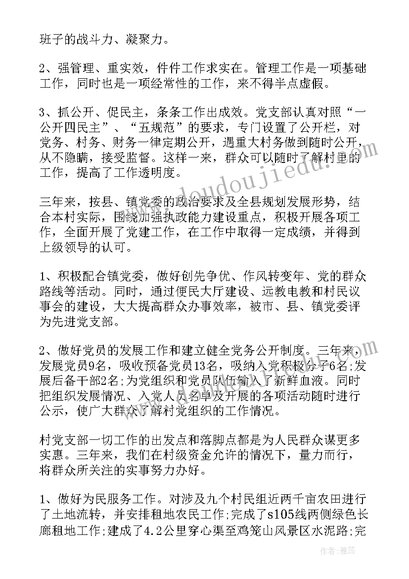 2023年纳税国税工作报告 国税工会换届选举工作报告(大全8篇)