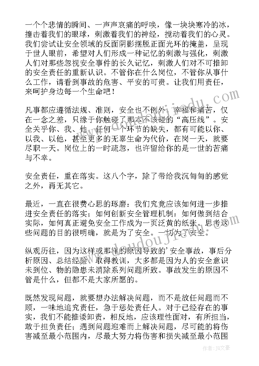 2023年绿色出行保障安全演讲稿 关注食品安全保障身体健康演讲稿(实用5篇)