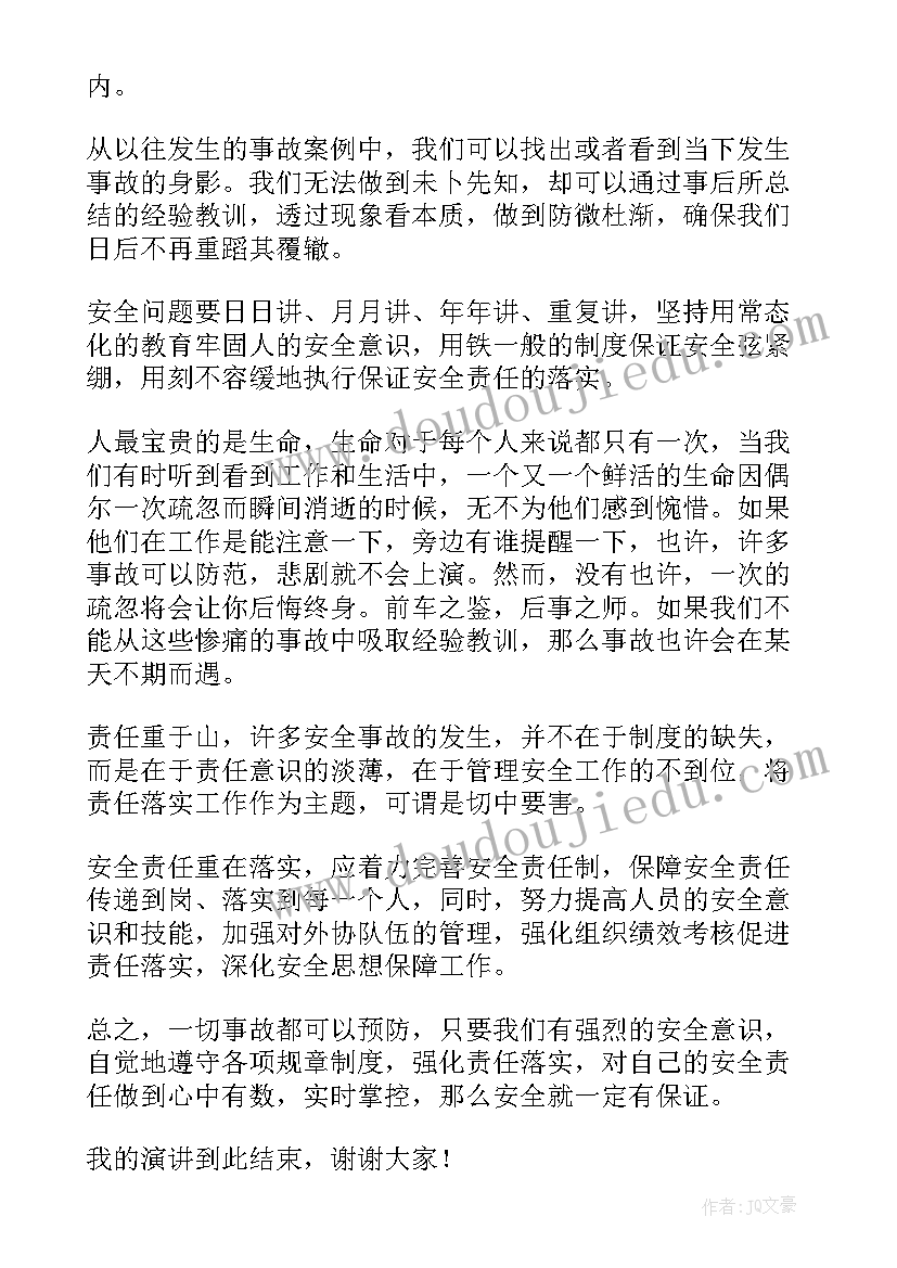 2023年绿色出行保障安全演讲稿 关注食品安全保障身体健康演讲稿(实用5篇)