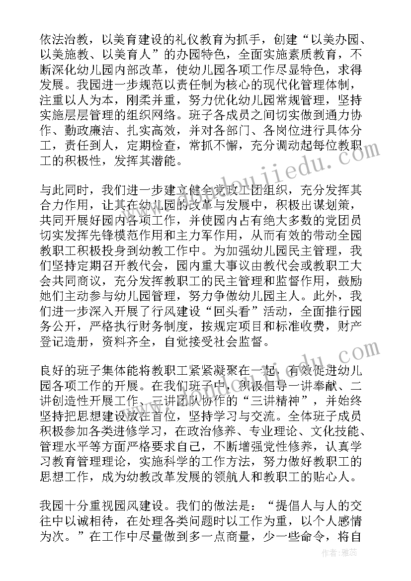 度述职述廉报告 会计述职工作报告(汇总8篇)