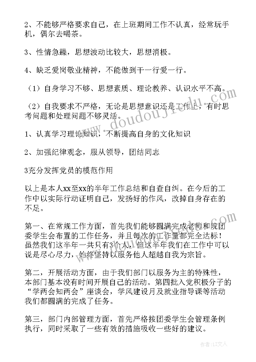 最新村监委半年工作报告 半年工作报告(通用8篇)