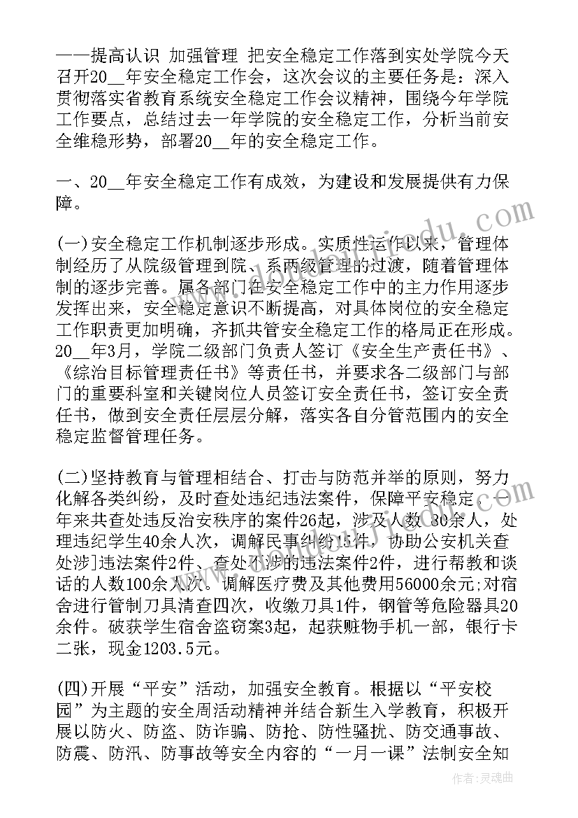 2023年消防年度总结报告(汇总7篇)