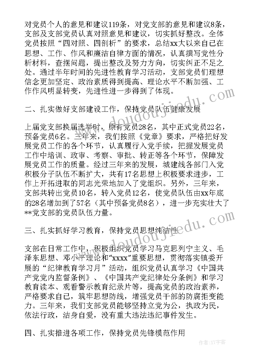 学校换届工会委员会工作报告(实用10篇)