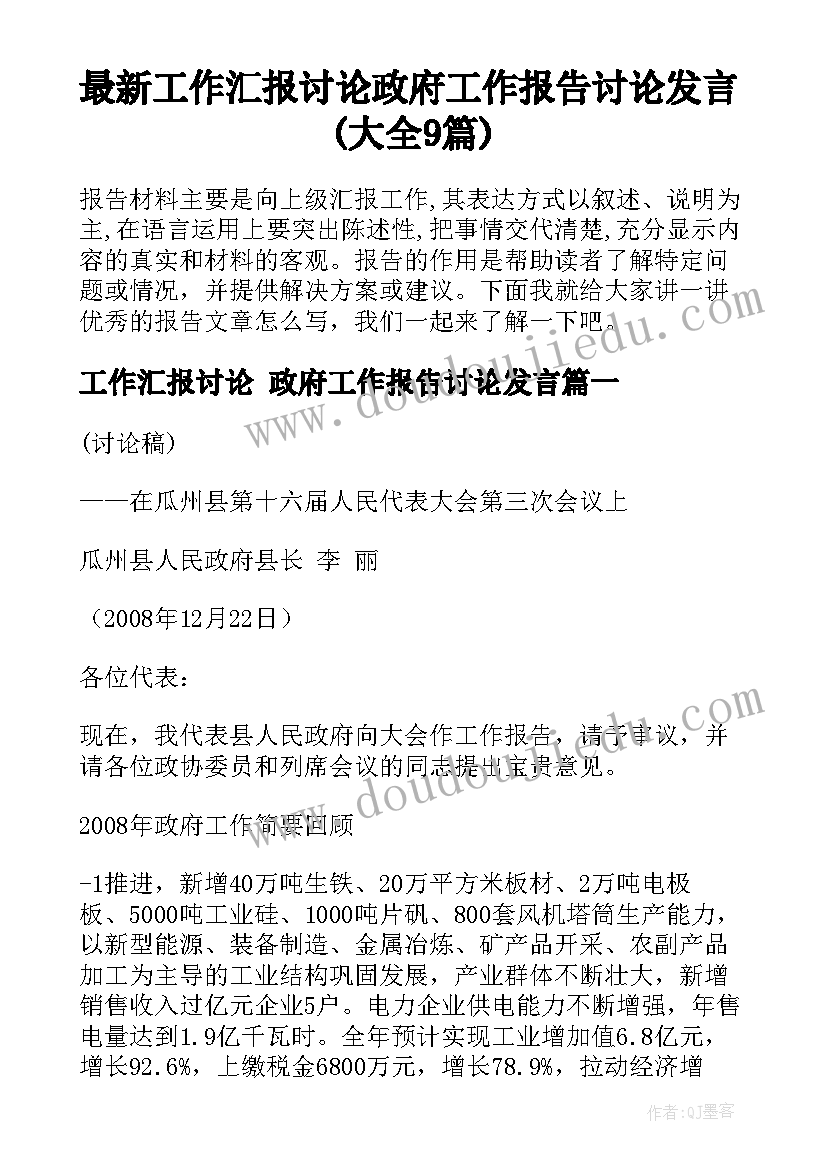 合同用词模糊(模板10篇)