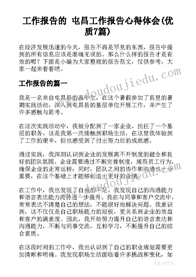 2023年五年级数学备课组工作计划(实用8篇)