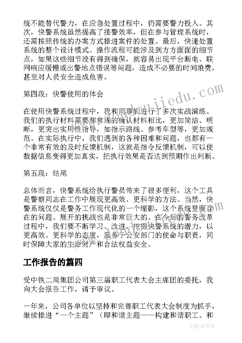 2023年五年级数学备课组工作计划(实用8篇)