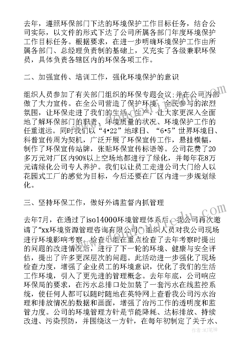 2023年家居环境 人居环境整治工作报告(优质6篇)