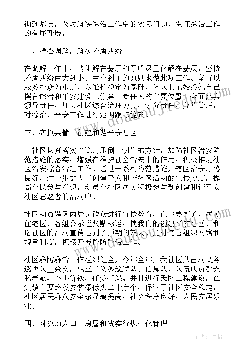 人大干部述职报告 领导干部转正工作报告(模板5篇)