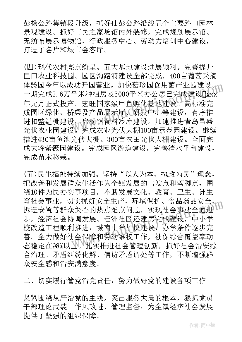 人大干部述职报告 领导干部转正工作报告(模板5篇)