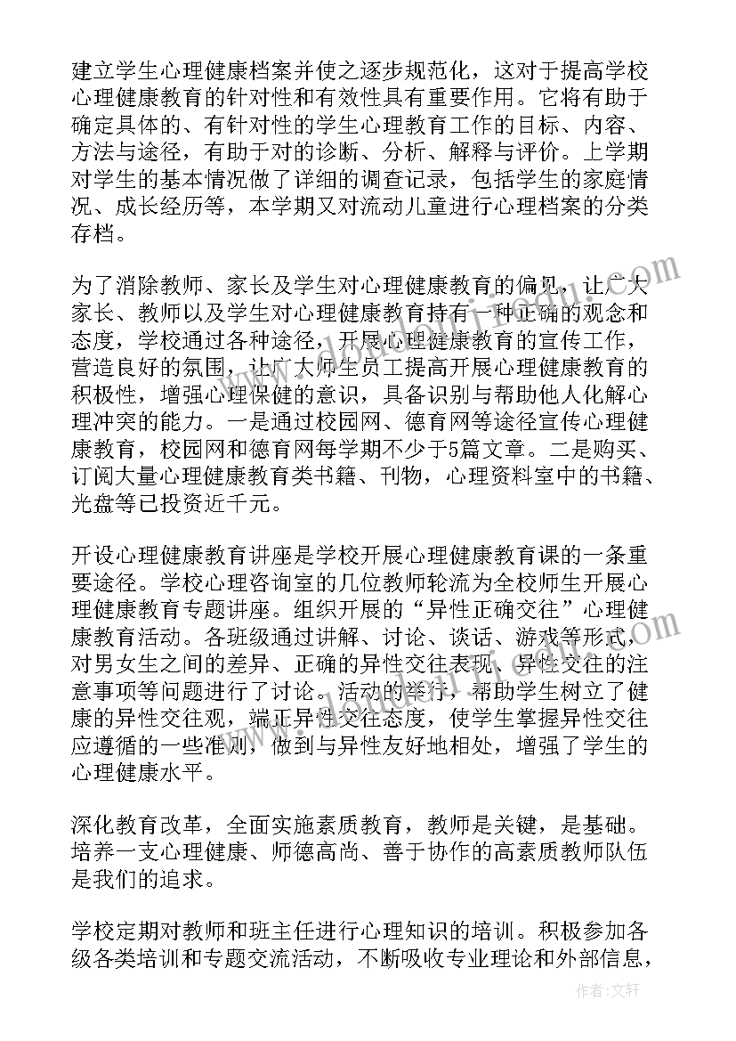 2023年健康教育督导工作报告 X市教育督导委员会工作报告(精选5篇)